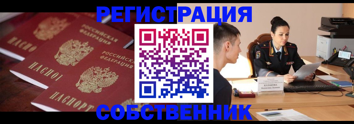 пропишу в квартире в Мурино