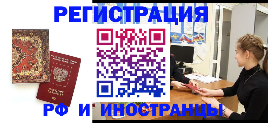 временная регистрация гарантия в Мурино