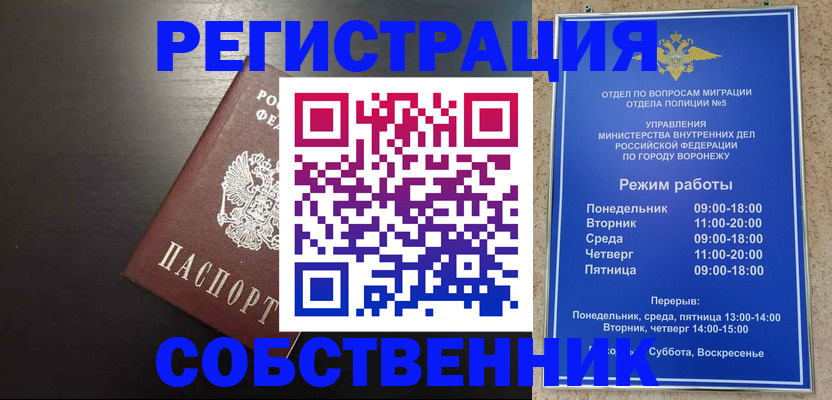 временная прописка в Мурино