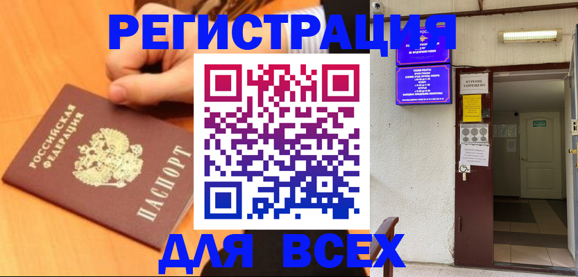 прописка штамп в Мурино
