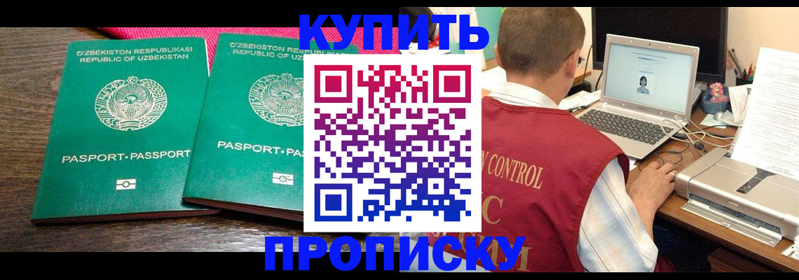 прописка от собственника в Мурино