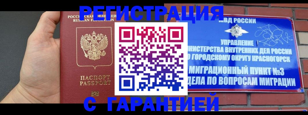 прописка иностранных граждан в Мурино