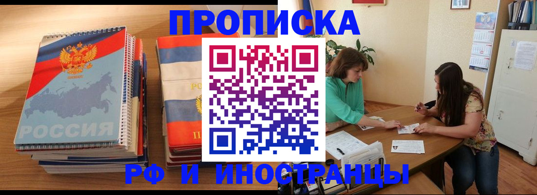 прописка законно в Мурино